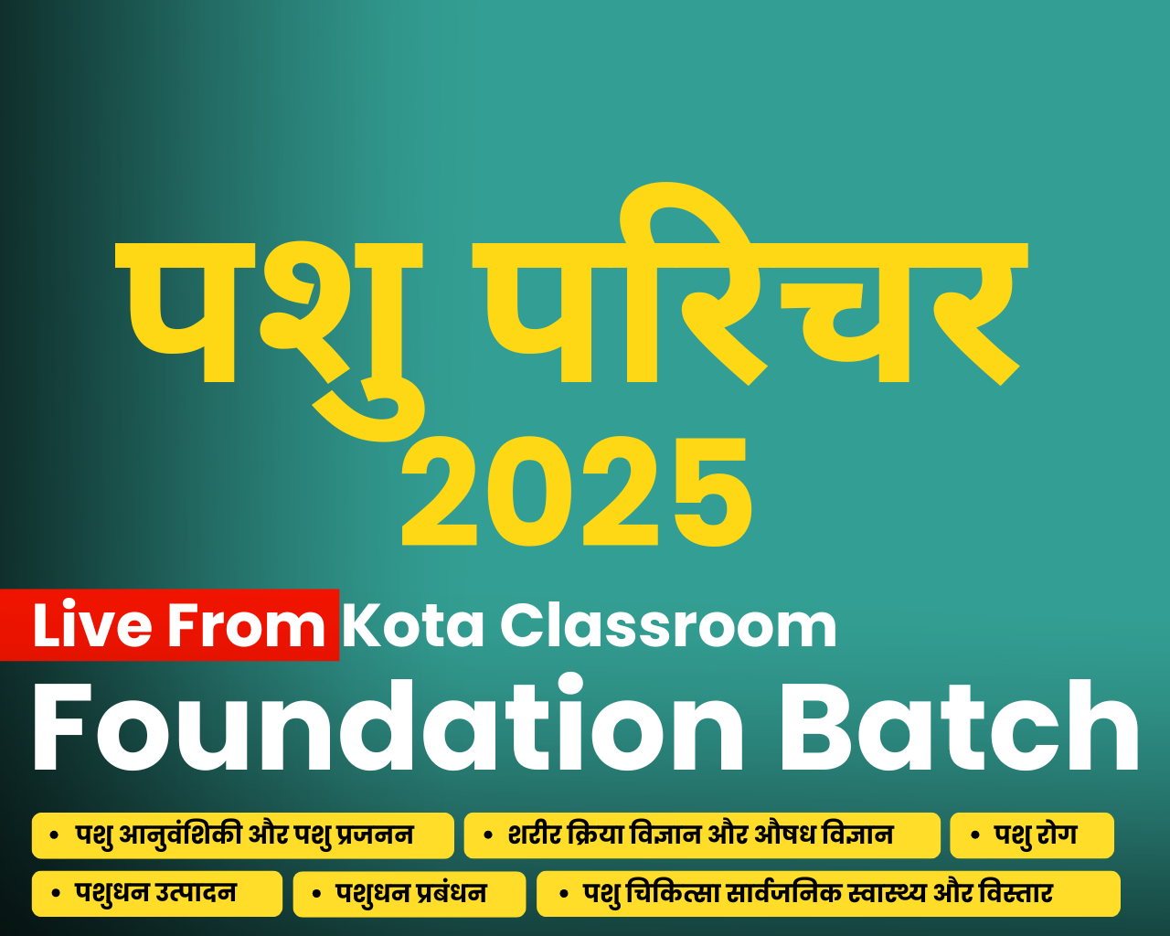 पशु परिचर